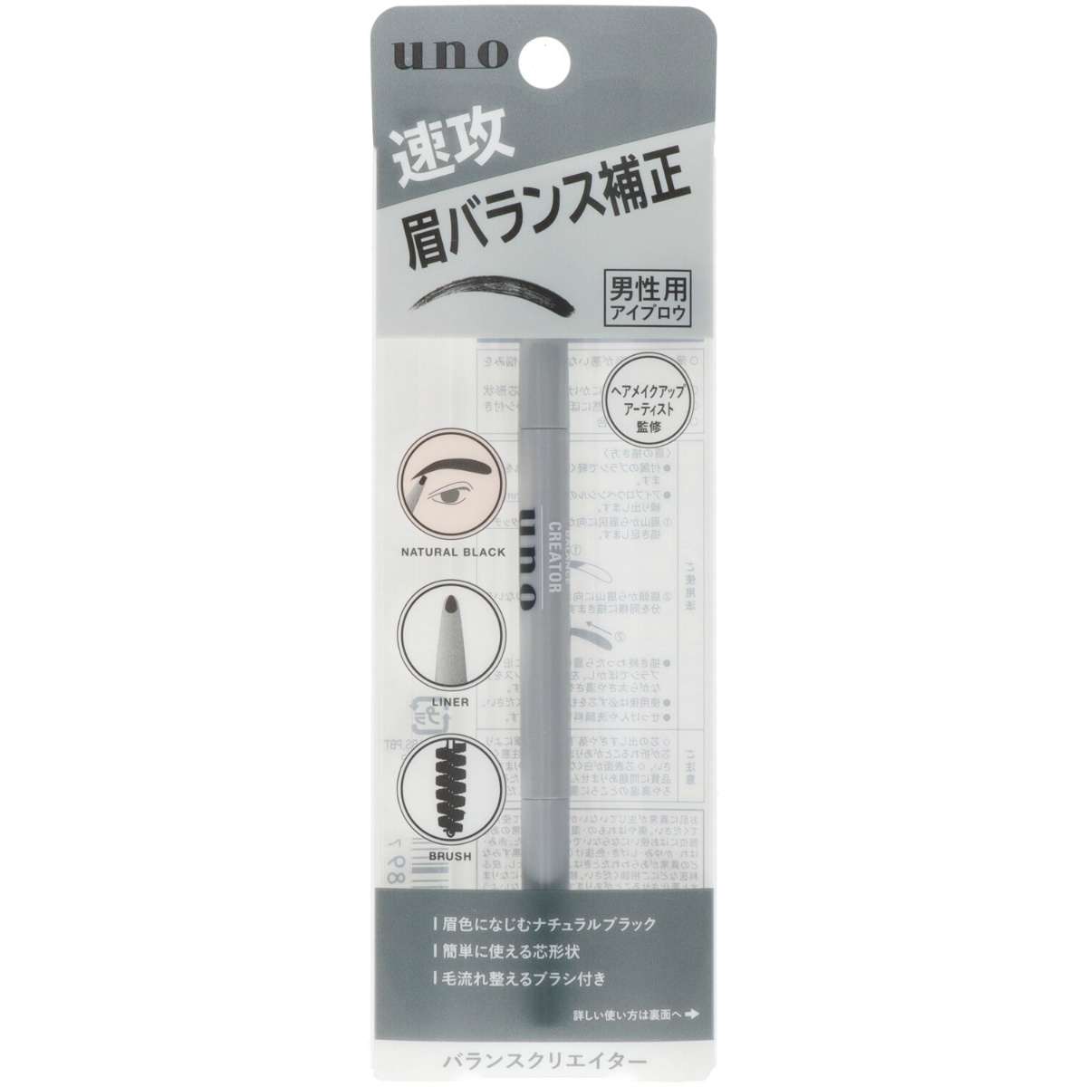 ウーノ　バランスクリエイター　０．３ｇ