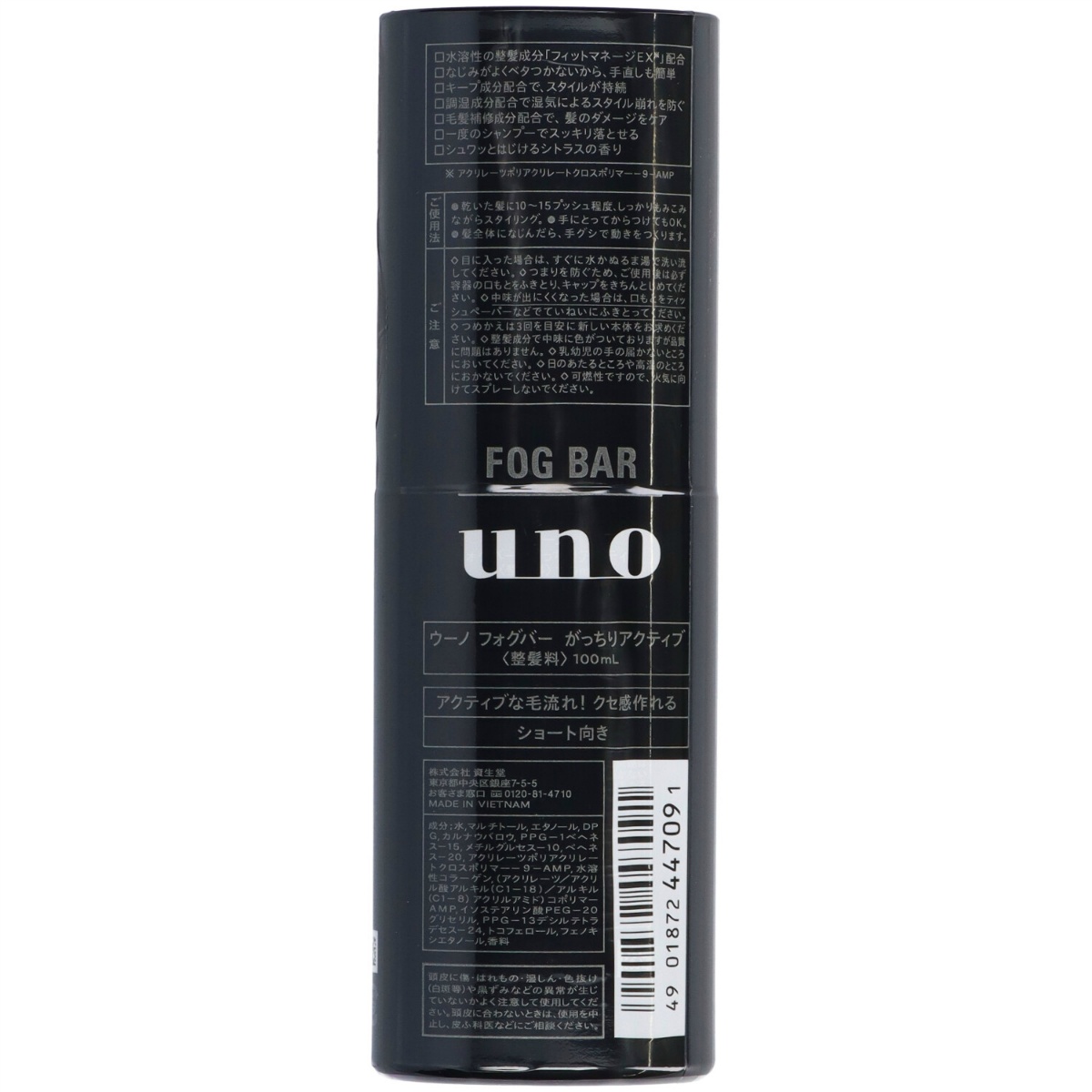 ウーノ　フォグバー（がっちりアクティブ）　１００ｍＬ