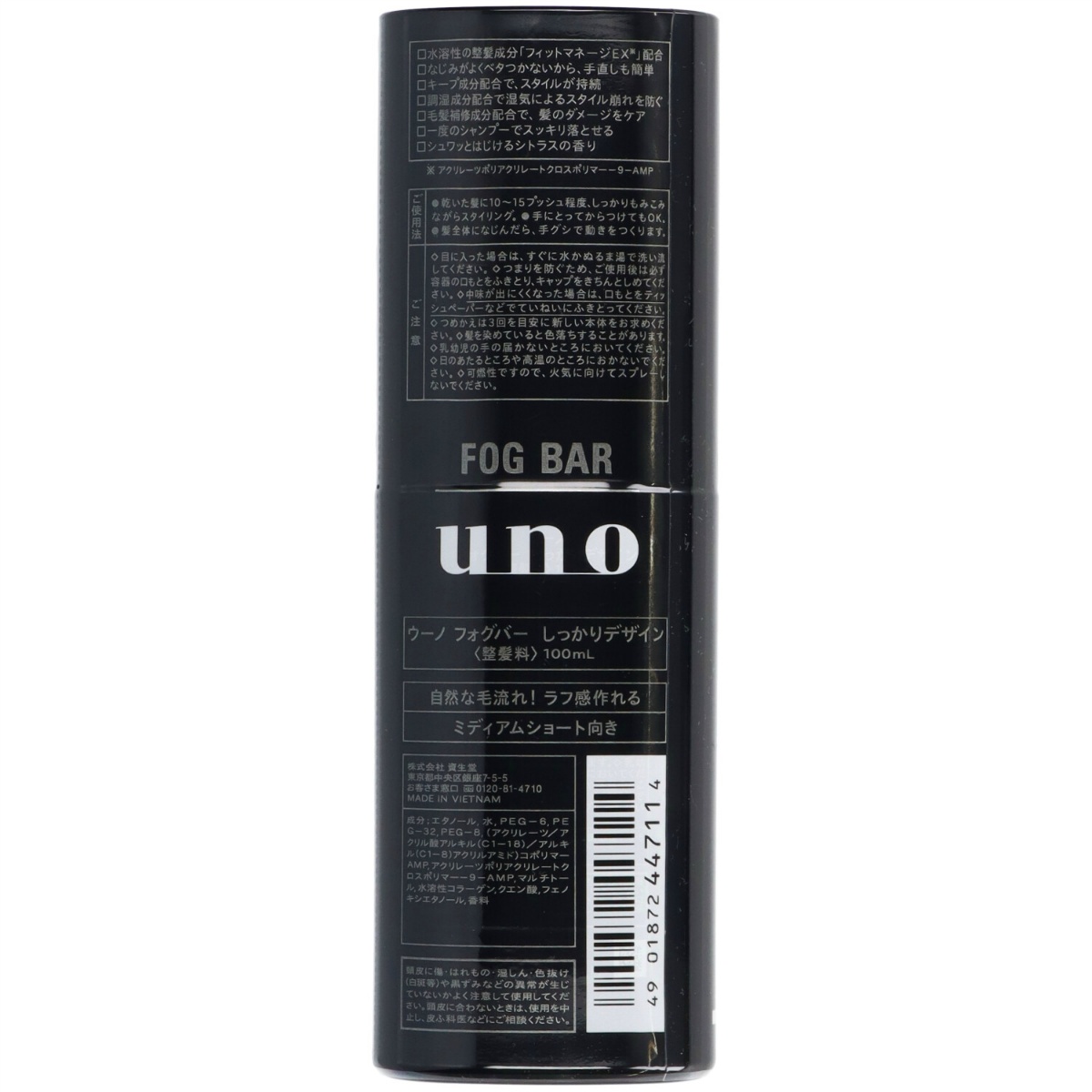 ウーノ　フォグバー（しっかりデザイン）　１００ｍＬ