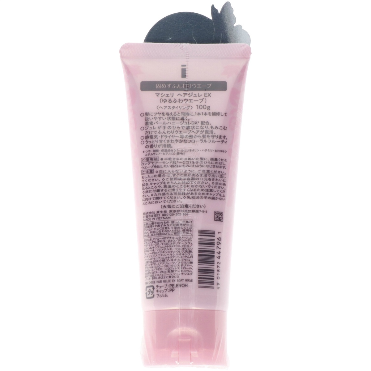 マシェリ　ヘアジュレ　ＥＸ（ゆるふわウェーブ）　１００ｇ
