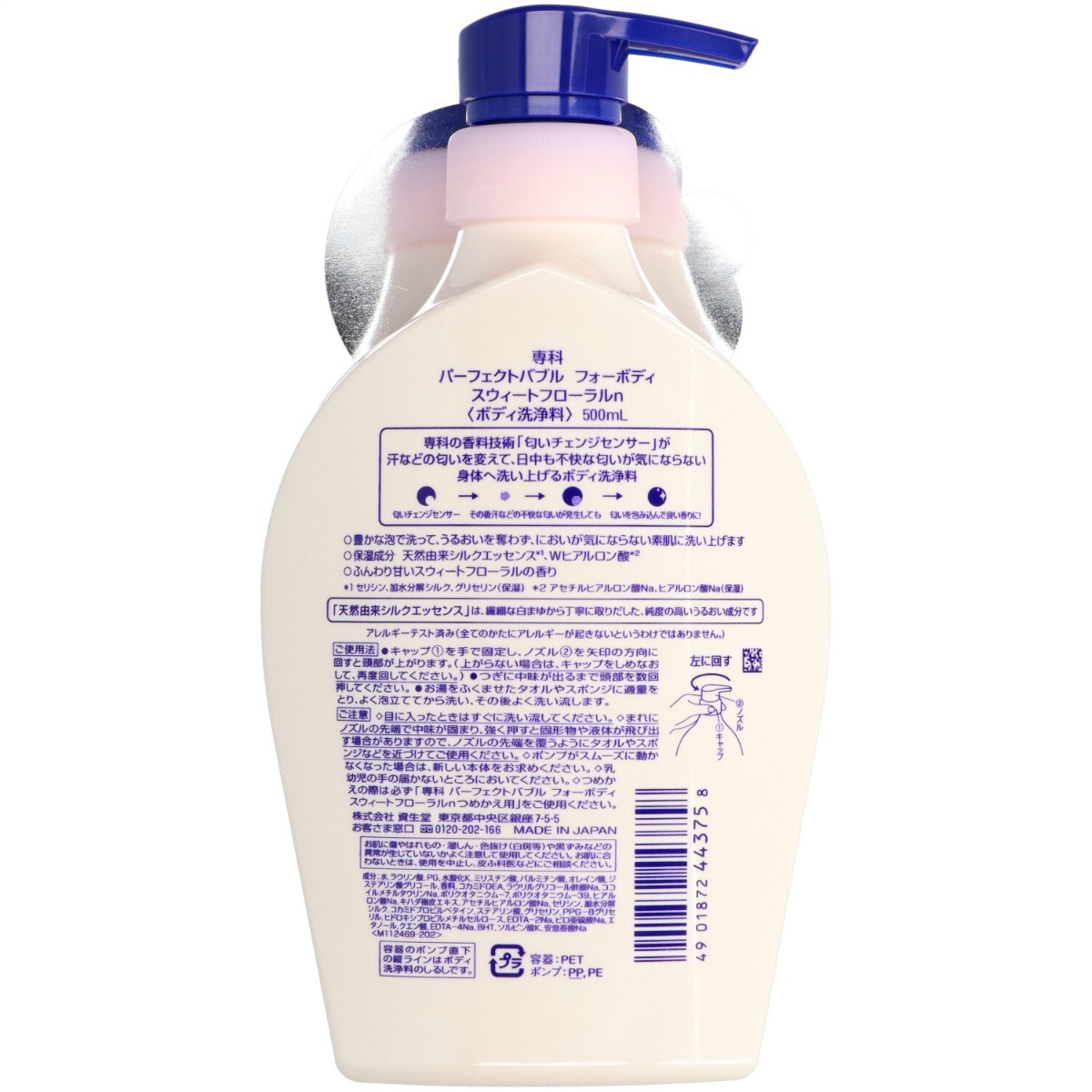 専科　パーフェクトバブル　フォーボディー　スウィートフローラル　５００ｍＬ