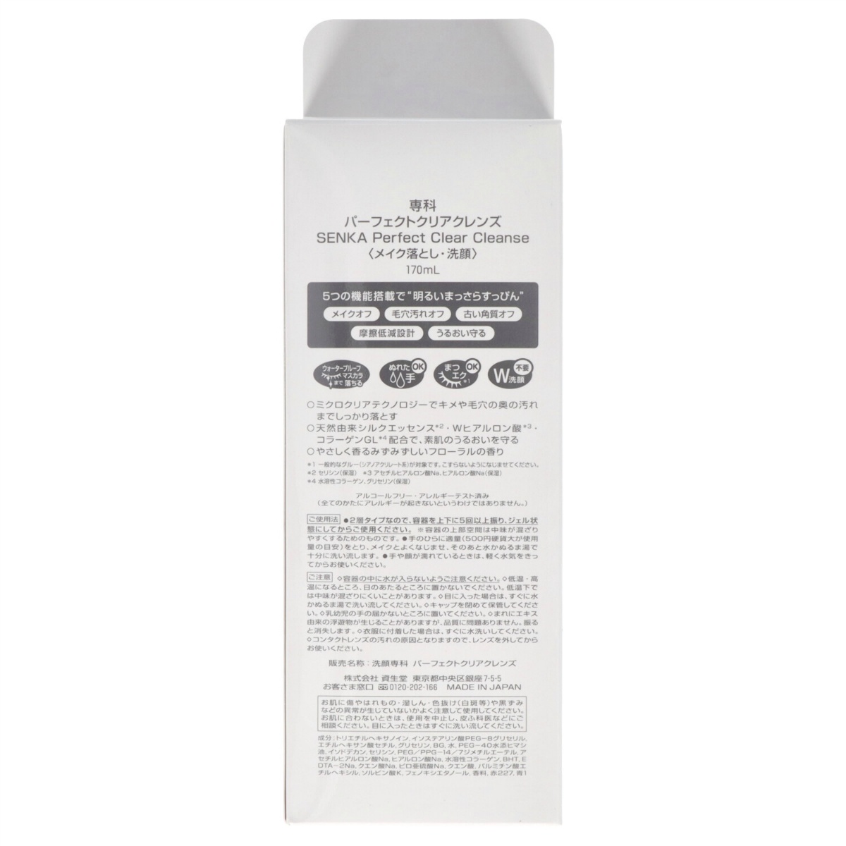 洗顔専科　パーフェクトクリアクレンズ　１７０ｍＬ