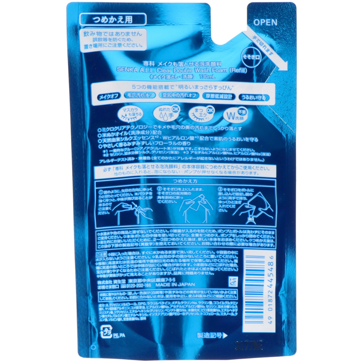 洗顔専科　メイクも落とせる泡洗顔料　つめかえ用　１３０ｍＬ