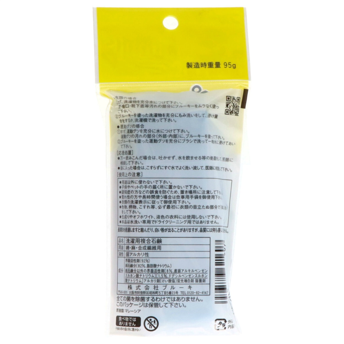 ブルーキーネット詰め替え用　９５ｇ
