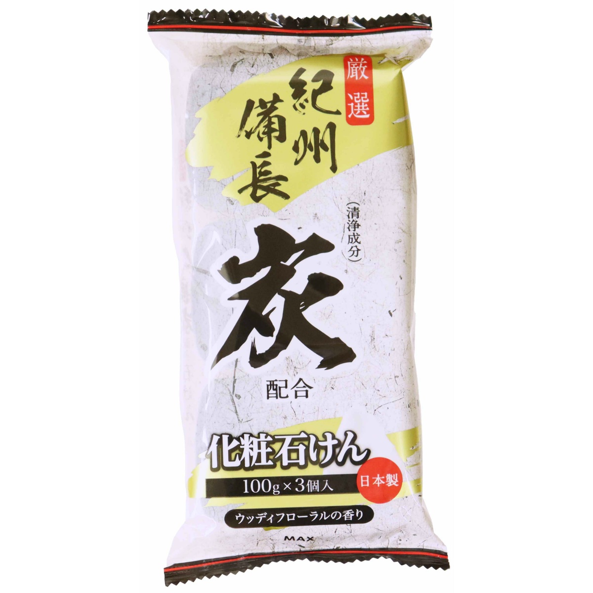 炭石鹸3個入 | かぜとゆきオンラインショップ
