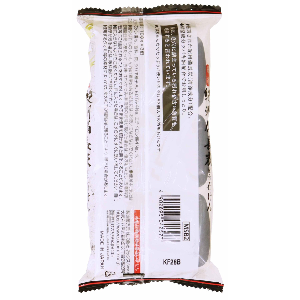 炭石鹸３個入