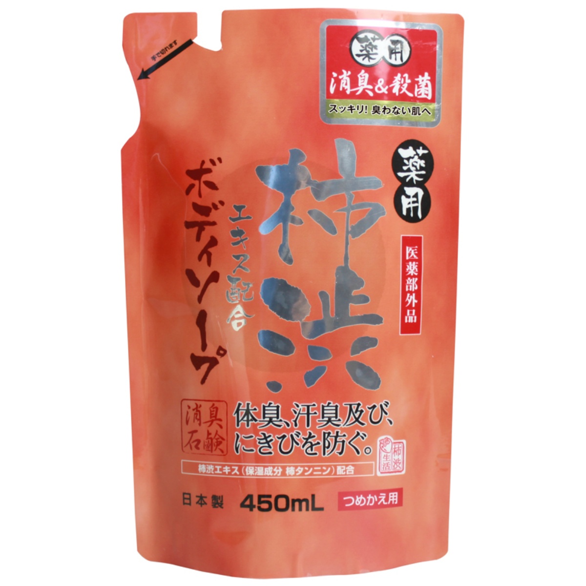 薬用柿渋エキス配合　ボディソープ　詰替　４５０ｍＬ