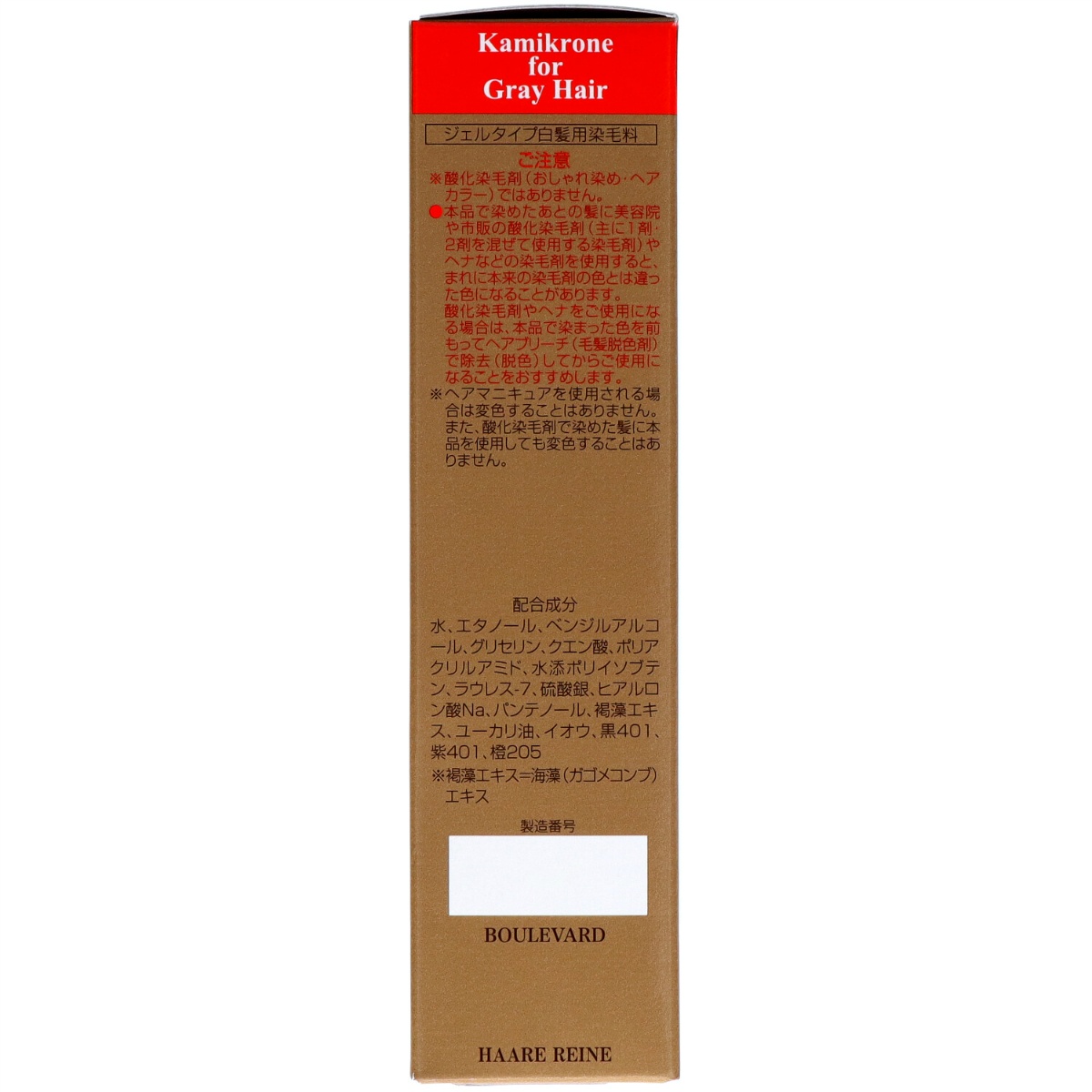 カミクローネ　ダークブラウン　８０ｍＬ