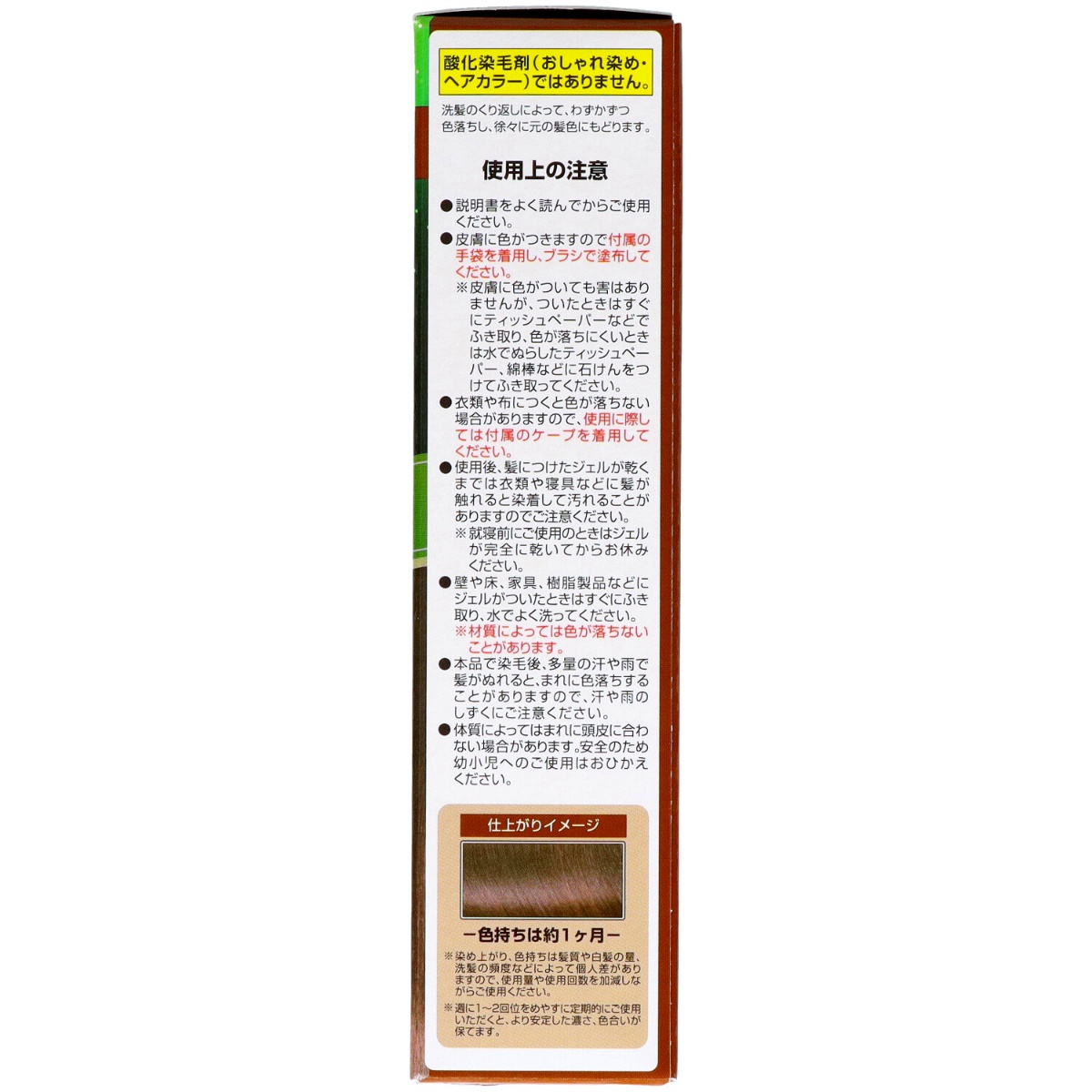 カミクローネＥＸ　ダークブラウン　８０ｍＬ