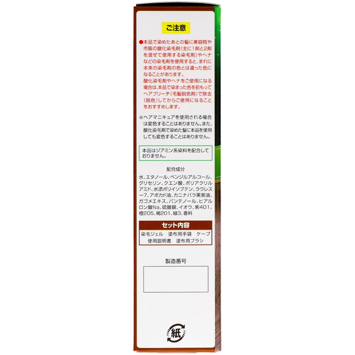 カミクローネＥＸ　ダークブラウン　８０ｍＬ