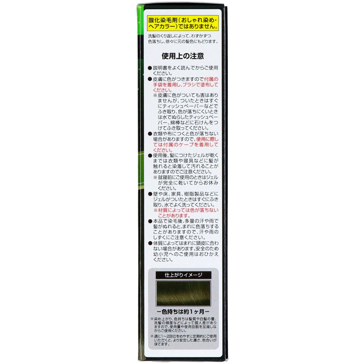 カミクローネＥＸ　ナチュラルブラック　８０ｍＬ