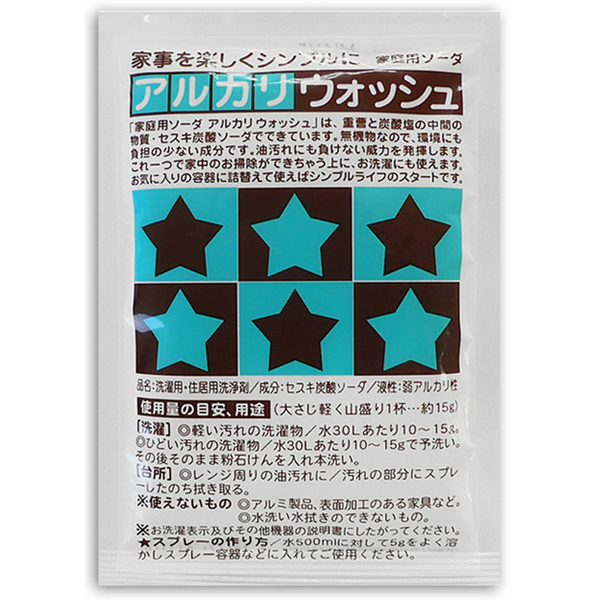 アルカリウォッシュ　５０ｇ