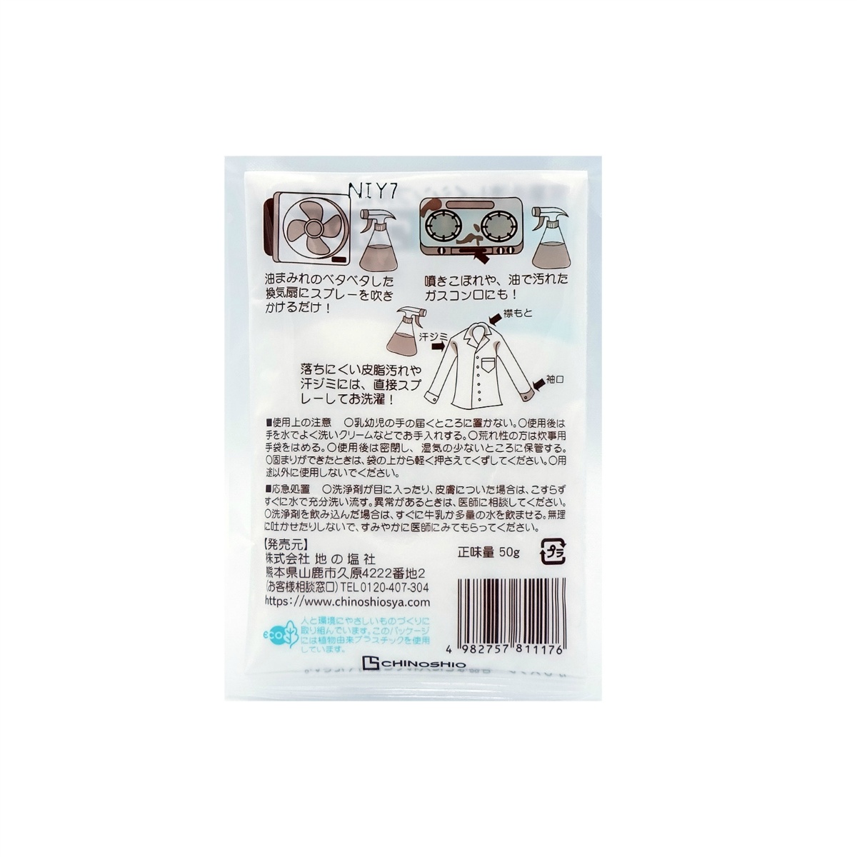 アルカリウォッシュ　５０ｇ