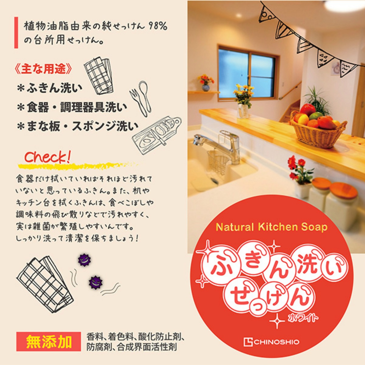 ふきん洗いせっけん　ホワイト　１２０ｇ