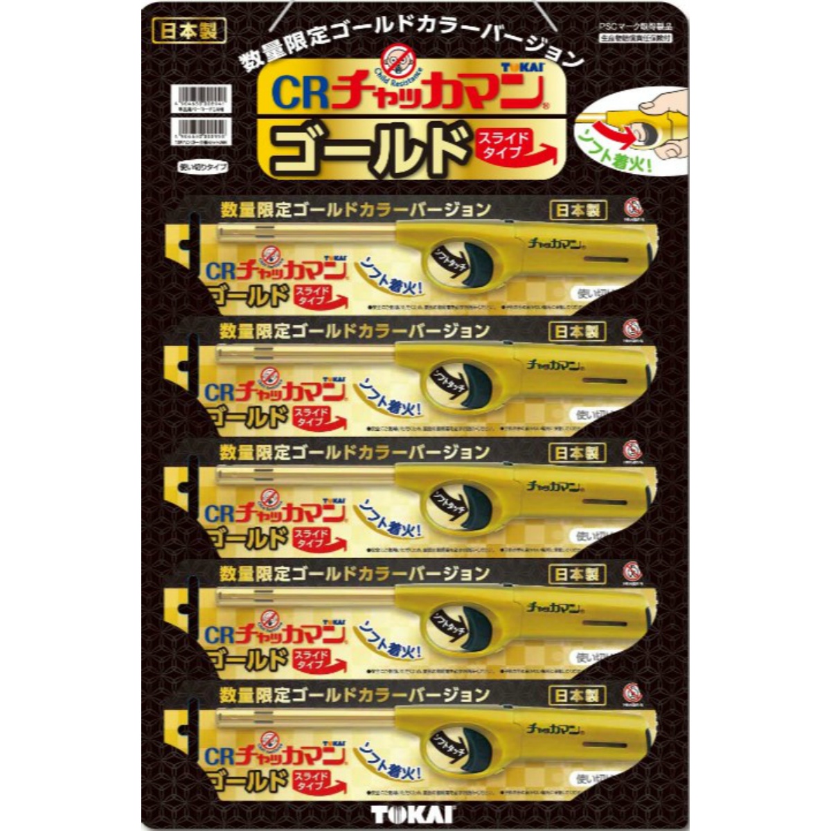 ＣＲチャッカマンゴールド　６ｇ