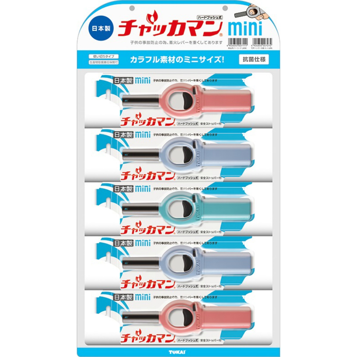 ＣＲチャッカマンミニ　アソートブリスターパッケージ（ＰＳＣマーク付）　１本