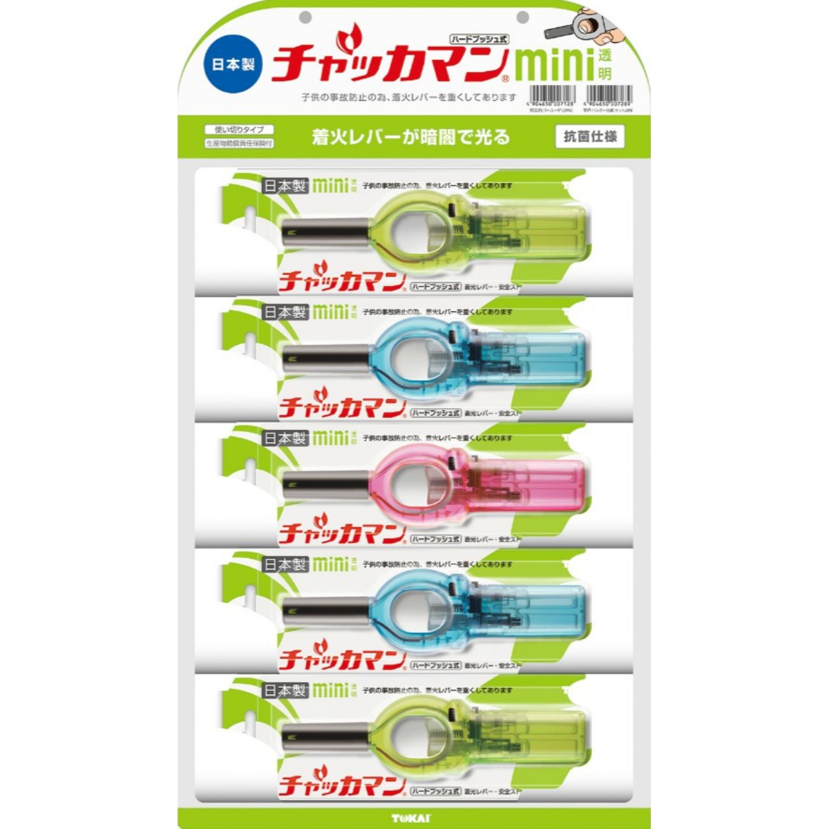 ＣＲチャッカマンミニ透明タイプ　アソートブリスターＨG（ＰＳＣマーク付）　１本