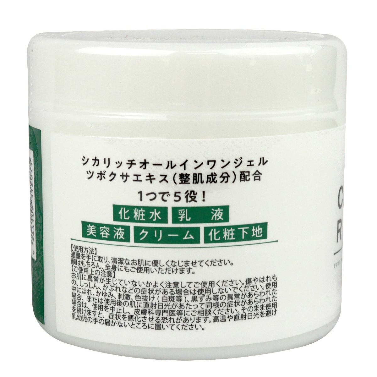 ＣＩＣＡＲＩＣＨフジオールインワンジェル　２８０ｇ