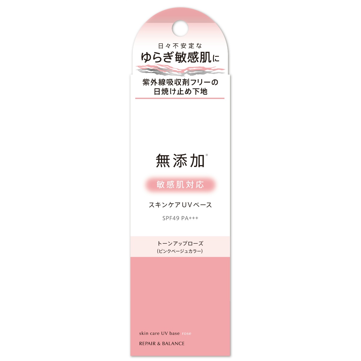 リペア＆バランス　スキンケアＵＶベース　トーンアップローズ　４０ｇ