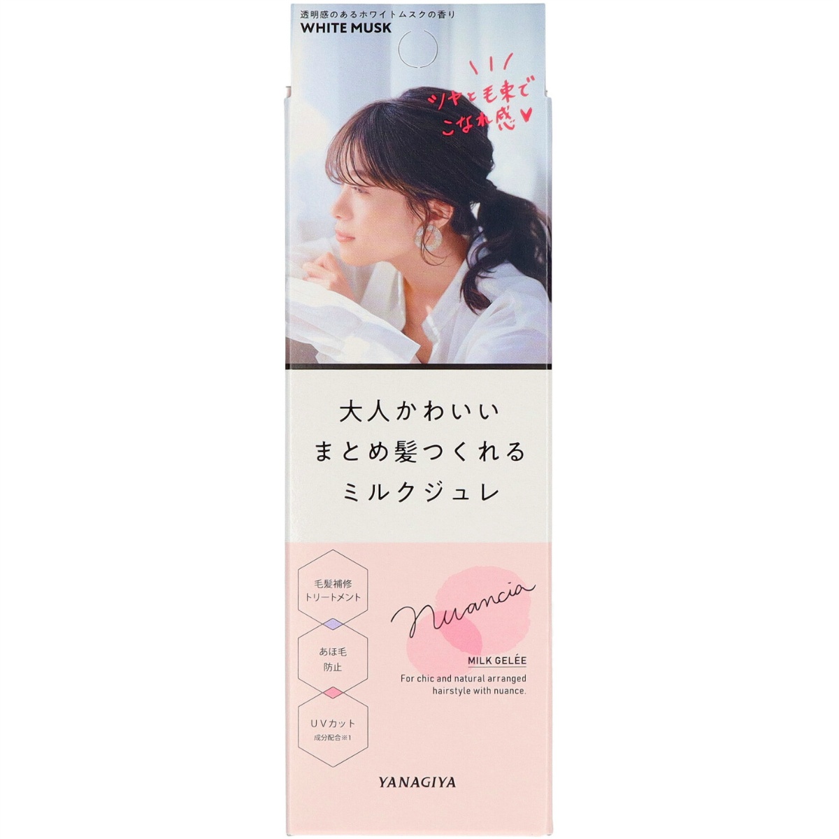 ニュアンシア　まとめ髪アレンジ　ミルクジュレ　１００ｇ