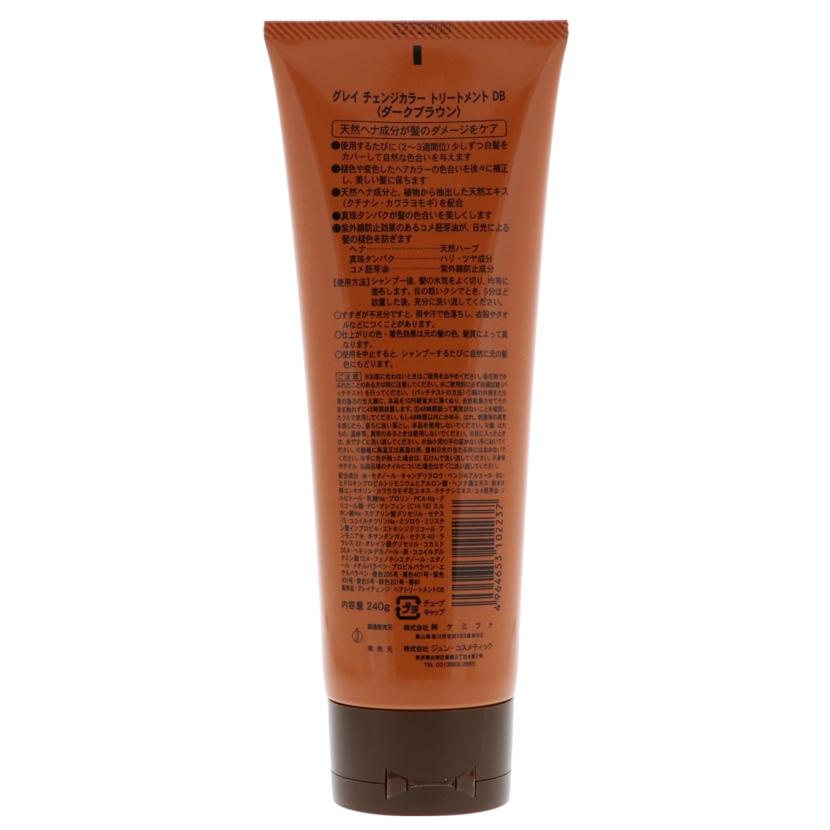 グレイチェンジカラートリートメント　ダークブラウン　２４０ｇ
