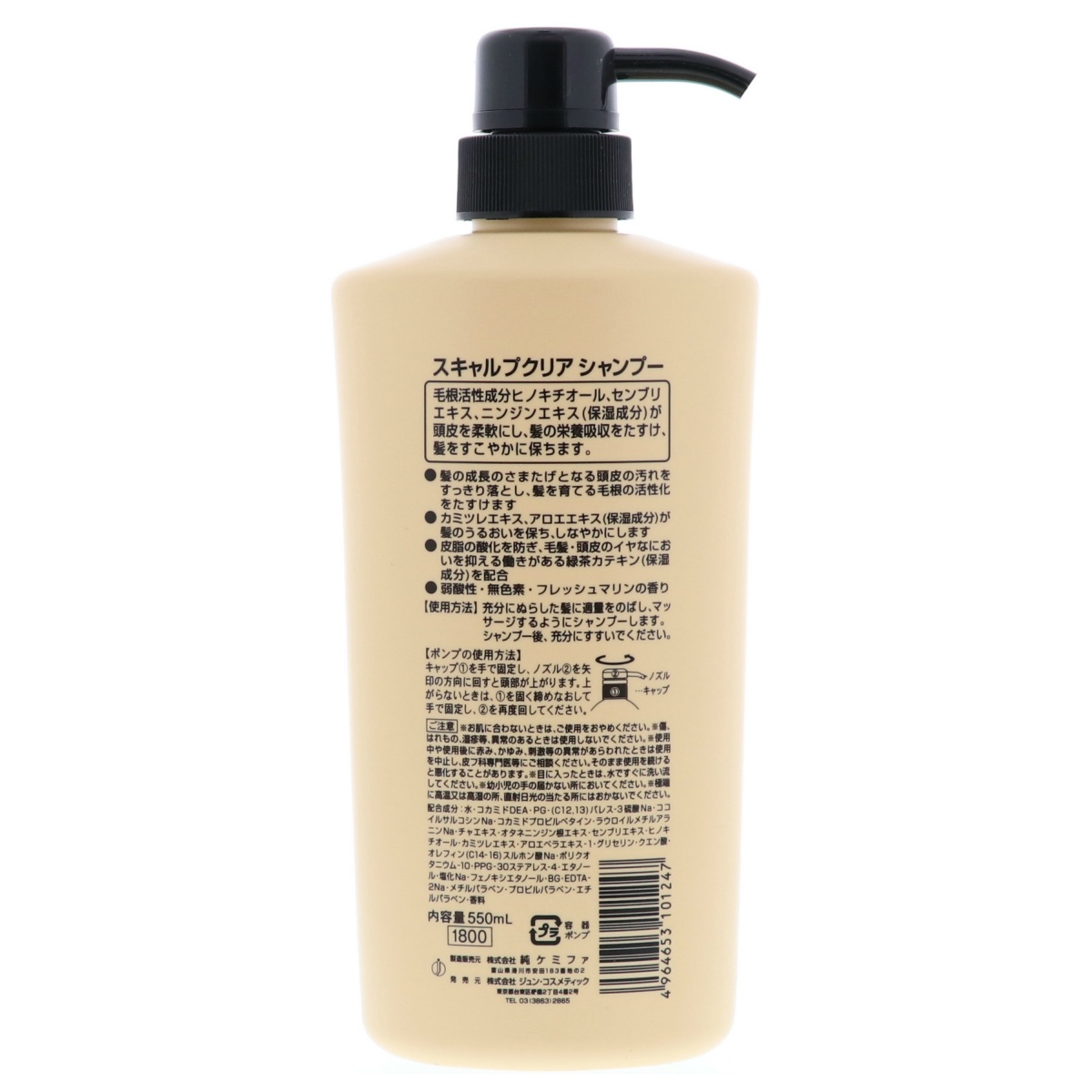 スキャルプクリアシャンプー　５５０ｍＬ