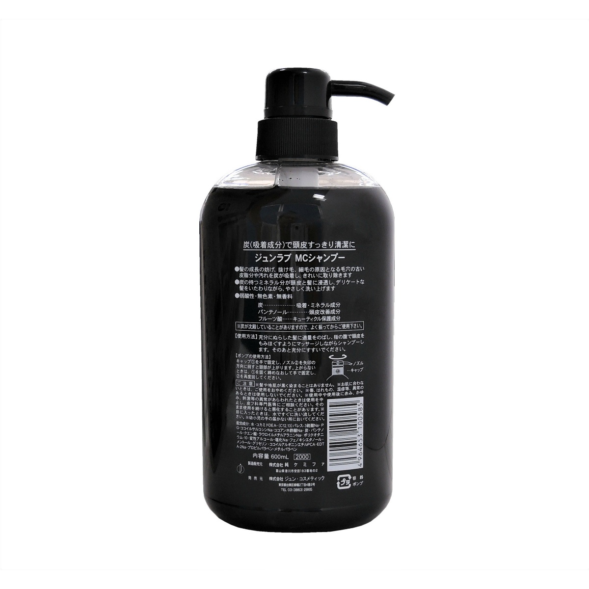 炭シャンプー　６００ｍＬ