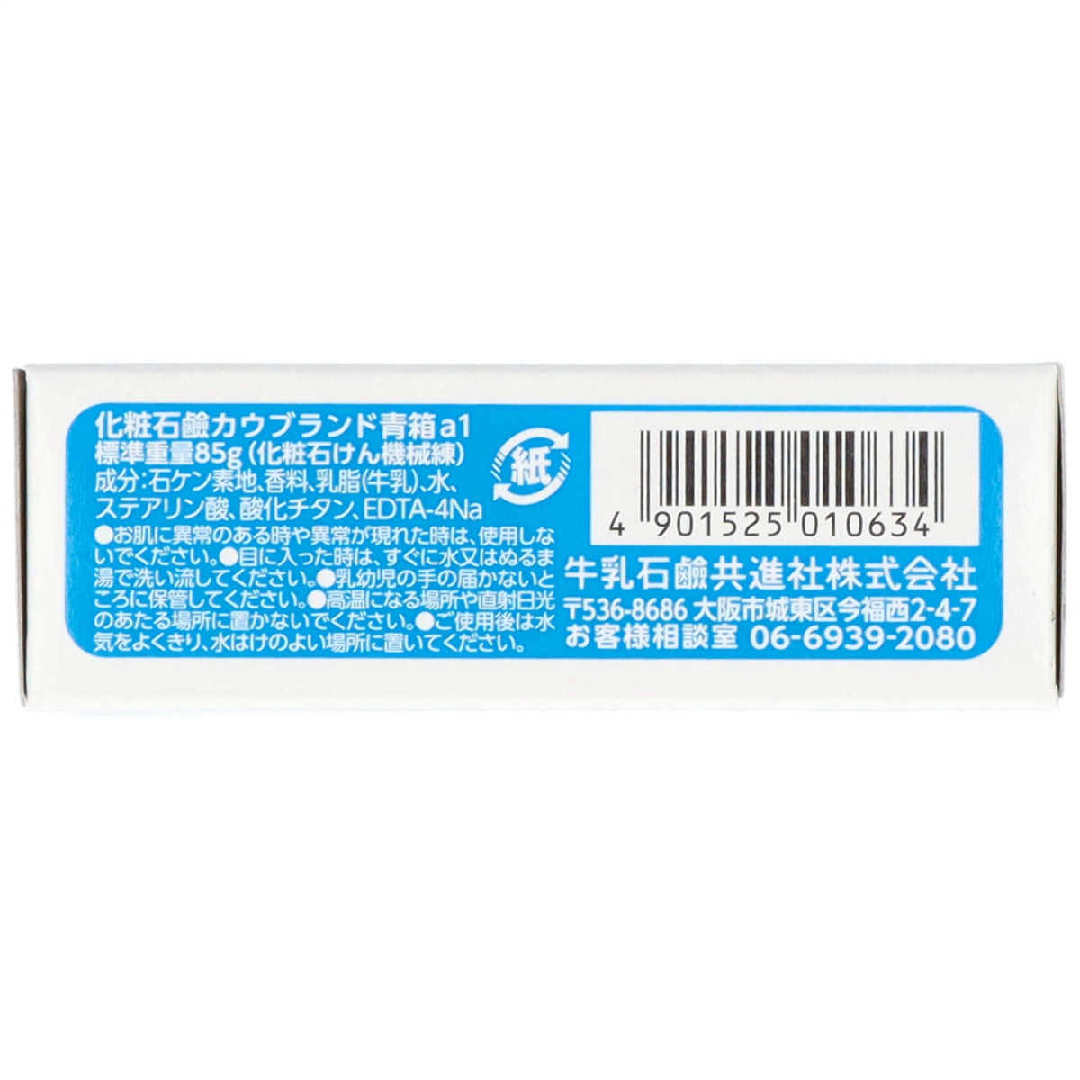 カウブランド青箱　１個