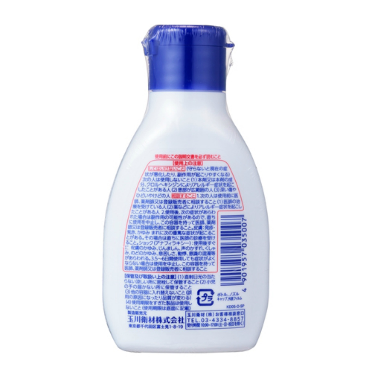 マッキンα　７０ｍＬ