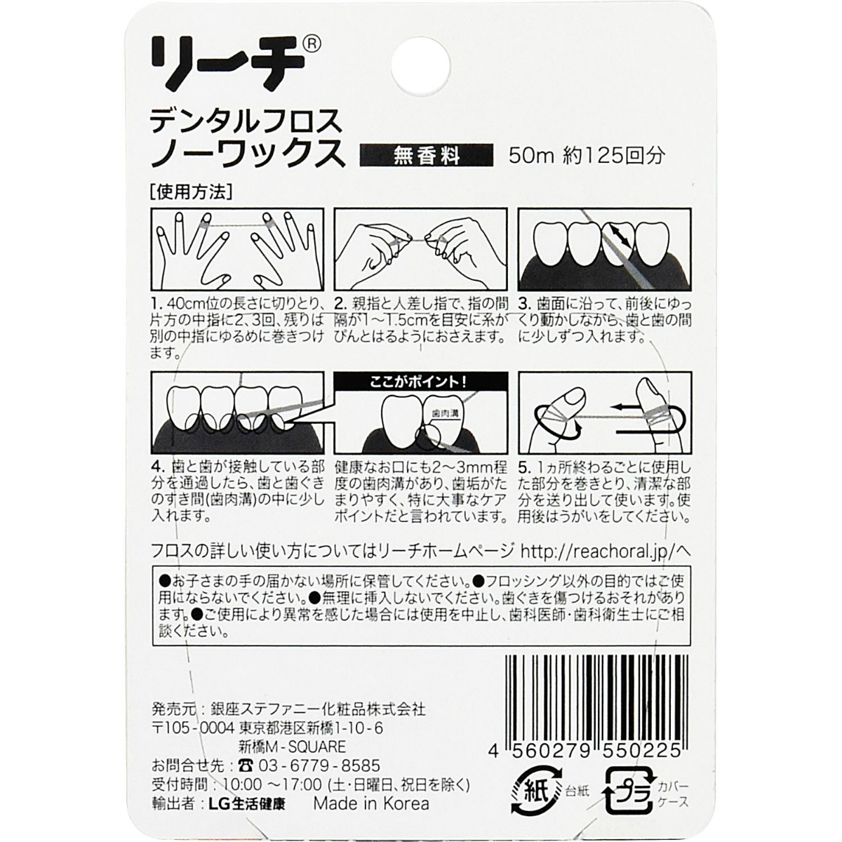 デンタルフロス　ノーワックス　５０Ｍ