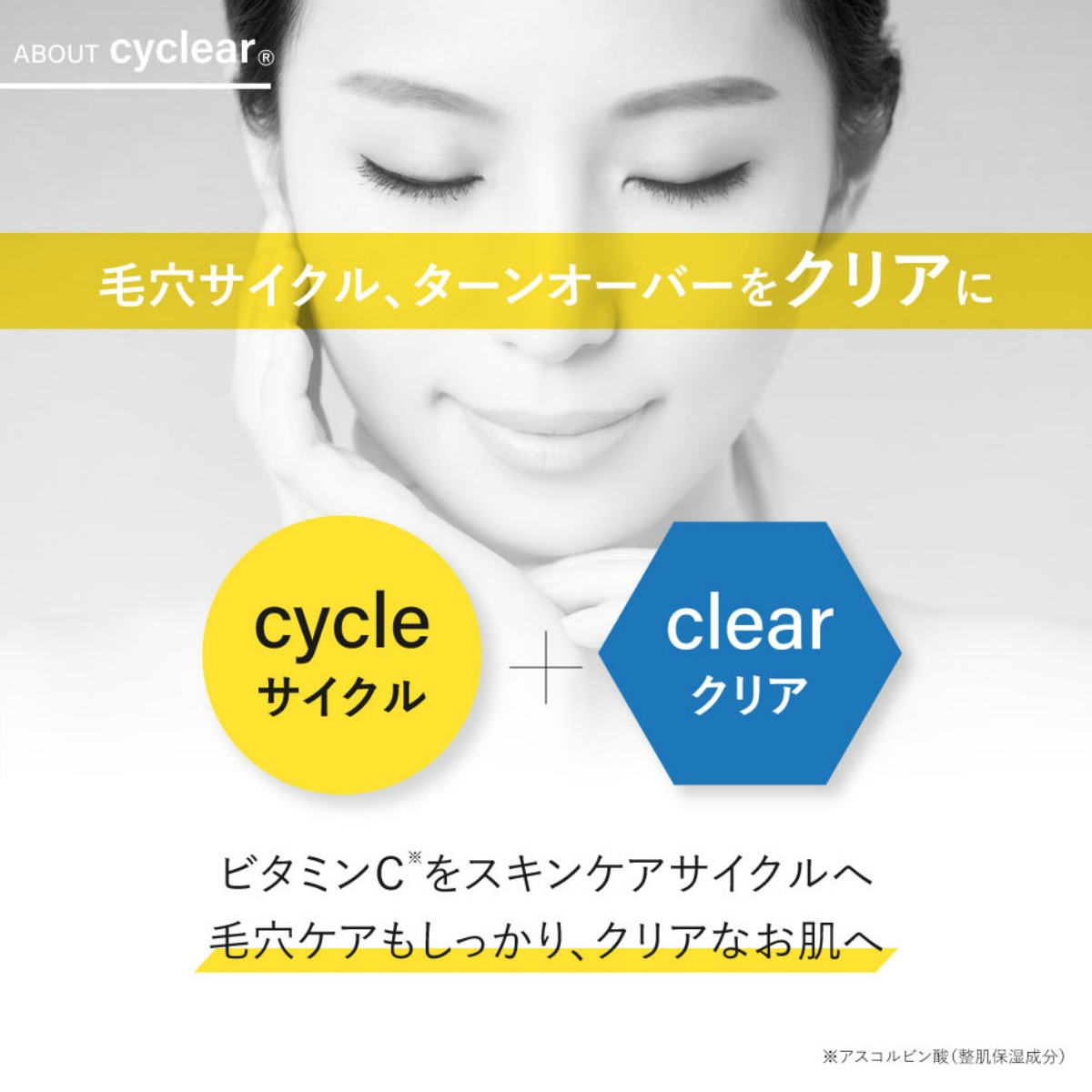 ｃｙｃｌｅａｒ　ビタミンＣ　酵素洗顔　１３０ｇ