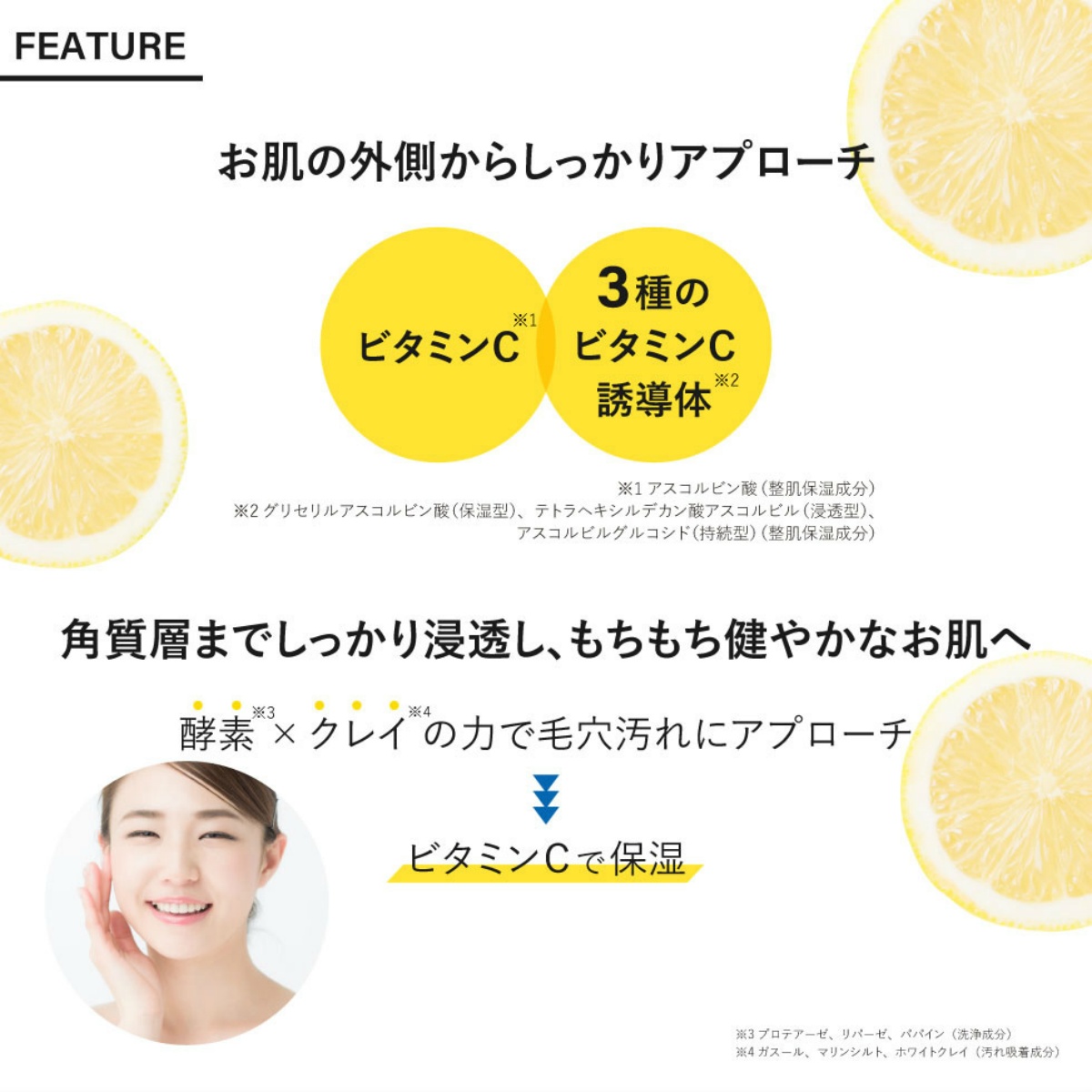 ｃｙｃｌｅａｒ　ビタミンＣ　酵素洗顔　１３０ｇ