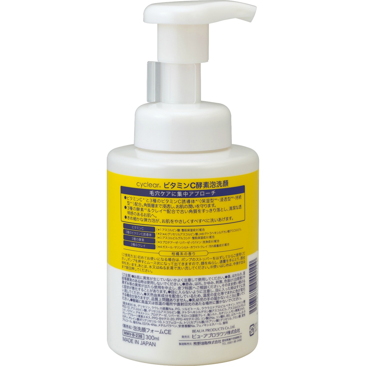 ｃｙｃｌｅａｒ　ビタミンＣ　酵素泡洗顔　３００ｍＬ