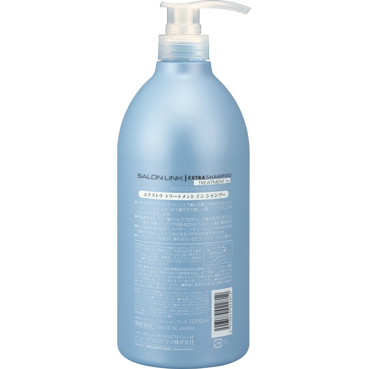 サロンリンク　エクストラ　トリートメントインシャンプー　１０００ｍＬ