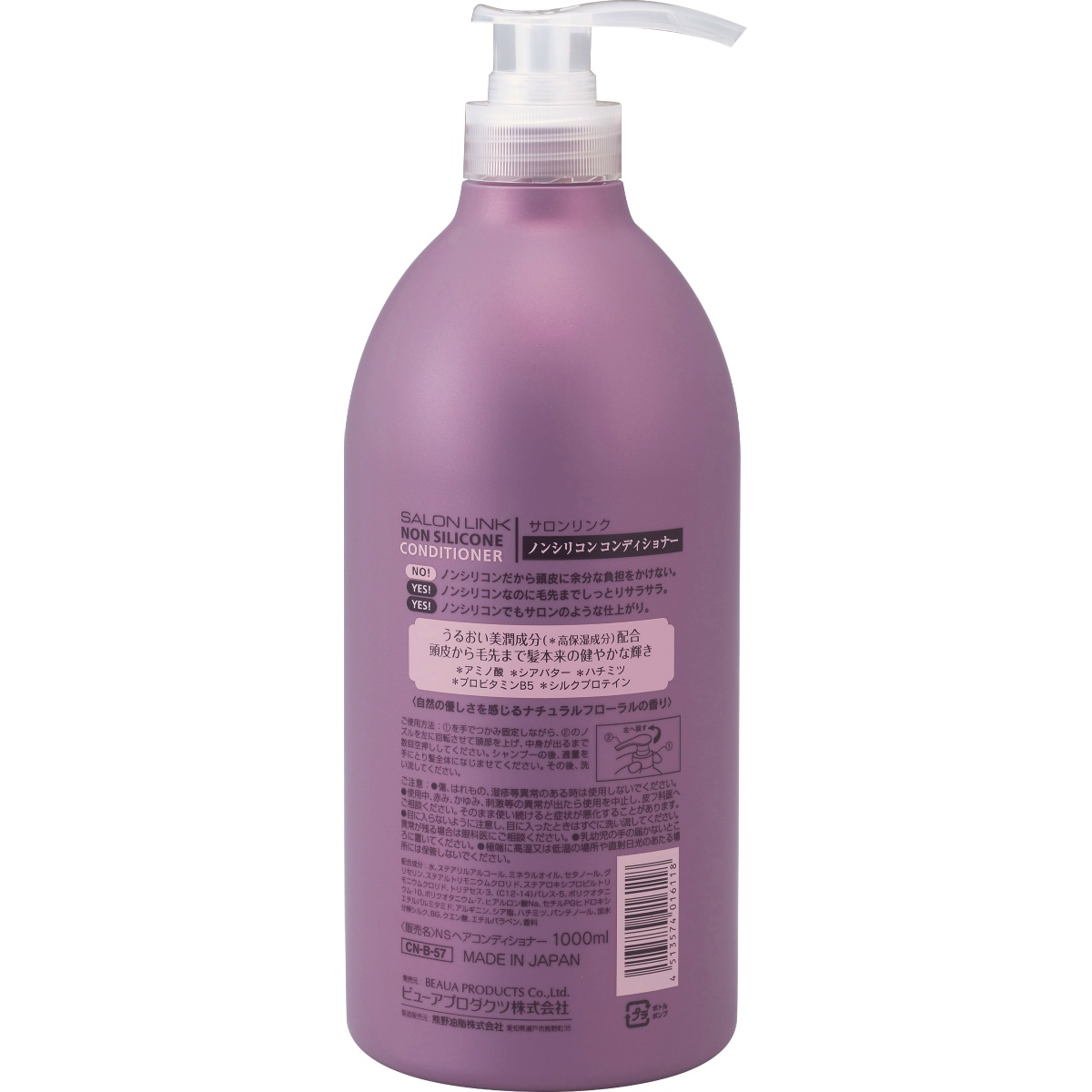 サロンリンク　ノンシリコン　コンディショナー　１０００ｍＬ