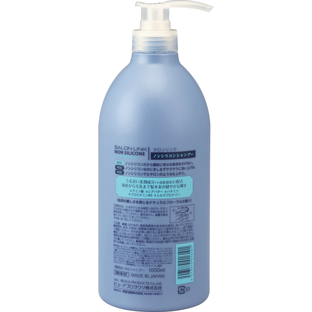サロンリンク　ノンシリコンシャンプー　１０００ｍＬ
