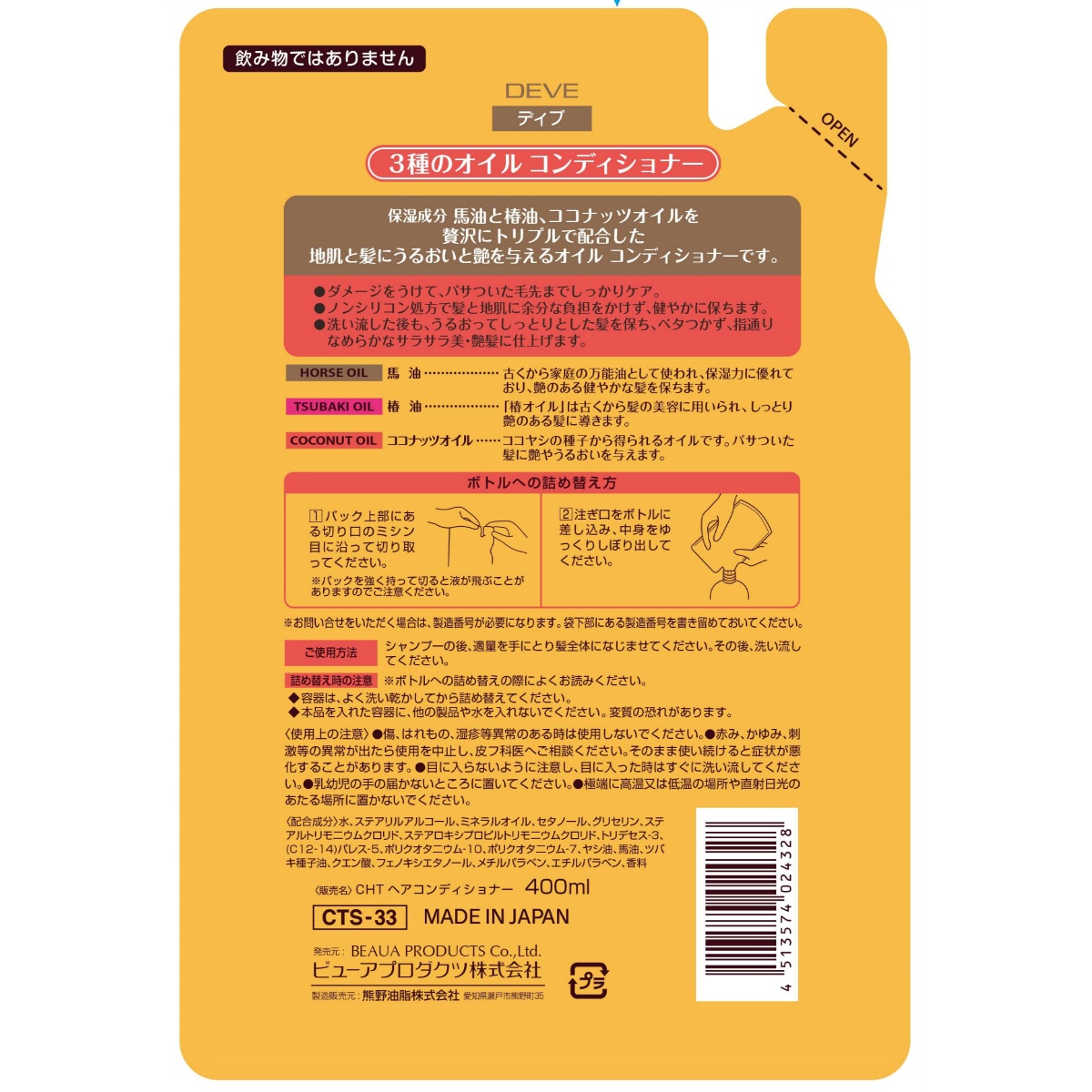ディブ　３種のオイル　コンディショナー（馬油・椿油・ココナッツオイル）　４００ｍＬ
