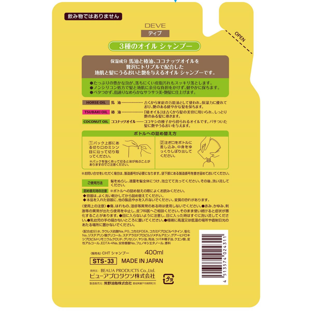 ディブ　３種のオイル　シャンプー（馬油・椿油・ココナッツオイル）　４００ｍＬ
