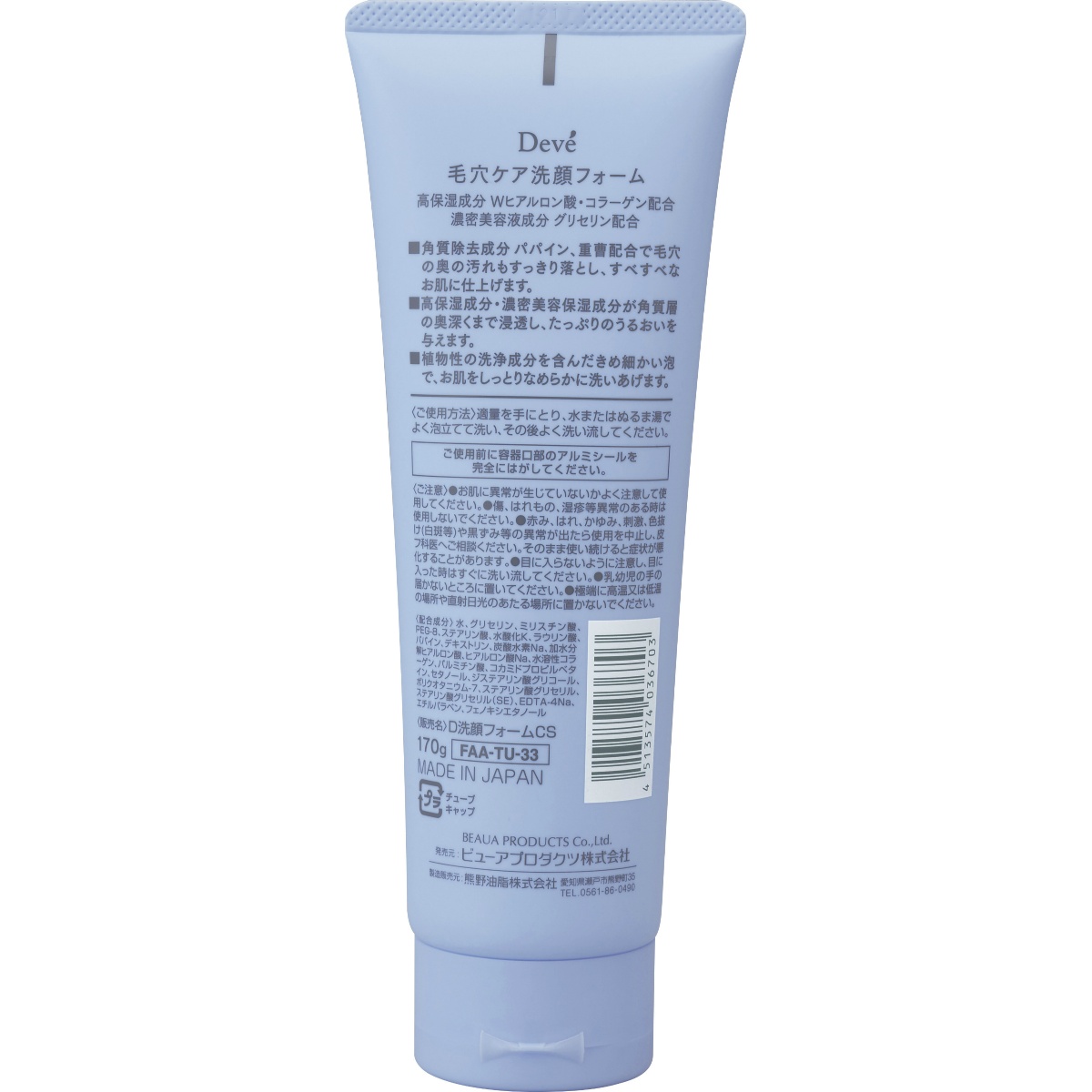 ディブ　毛穴ケア洗顔フォーム　１７０ｇ