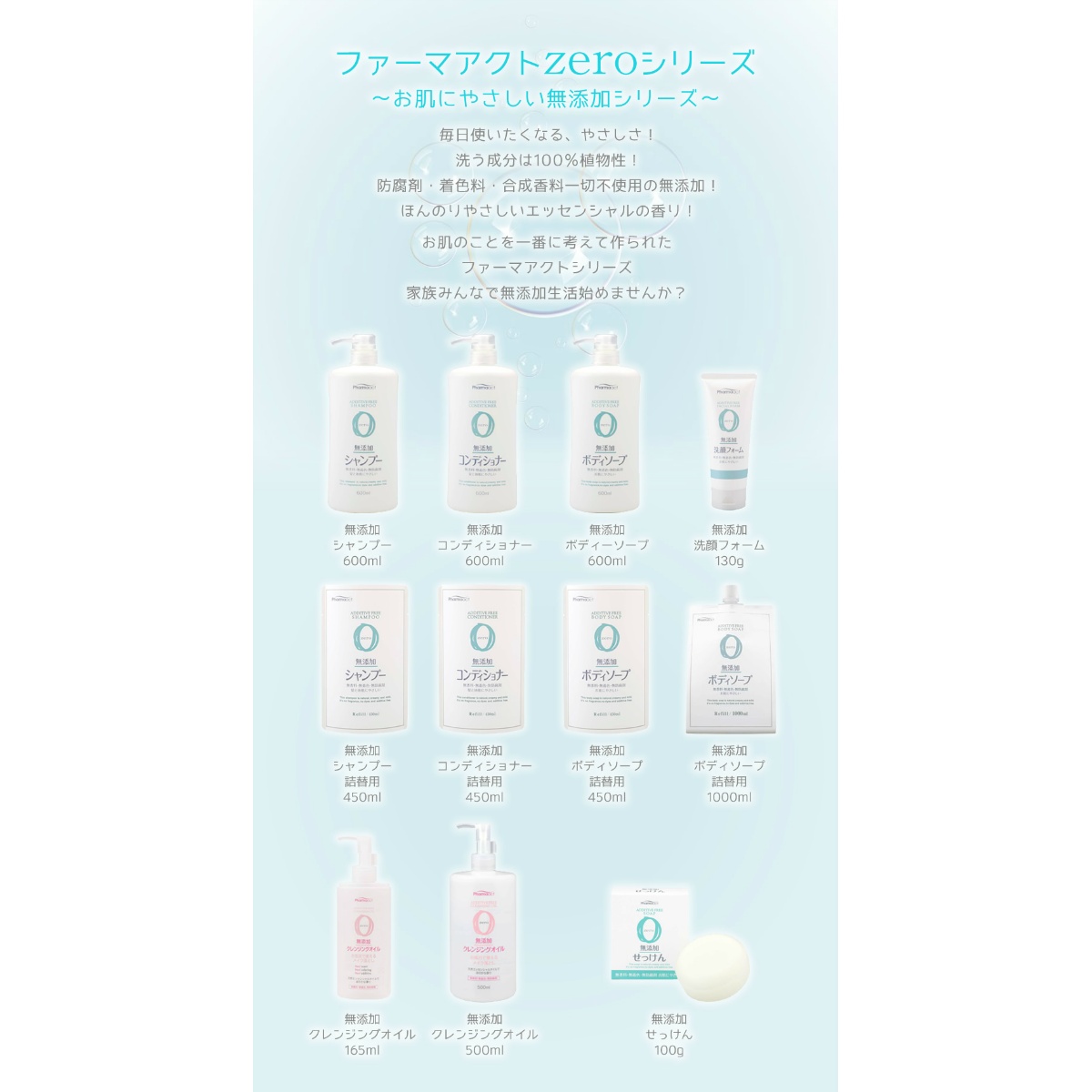 ファーマアクト　無添加シャンプー　６００ｍＬ