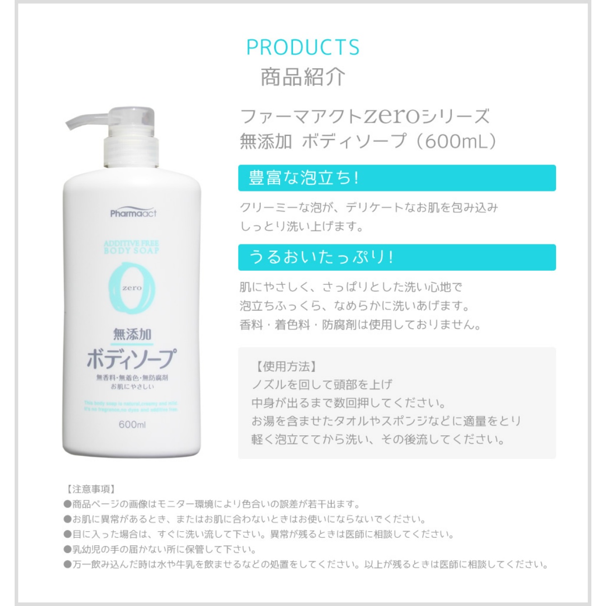 ファーマアクト　無添加ボディソープ　６００ｍＬ