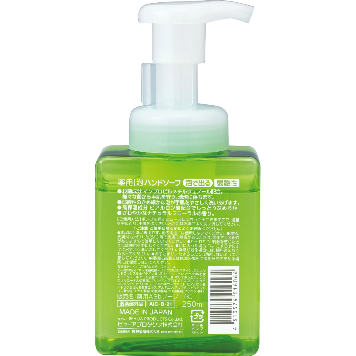 ファーマアクト　薬用泡ハンドソープ　２５０ｍＬ