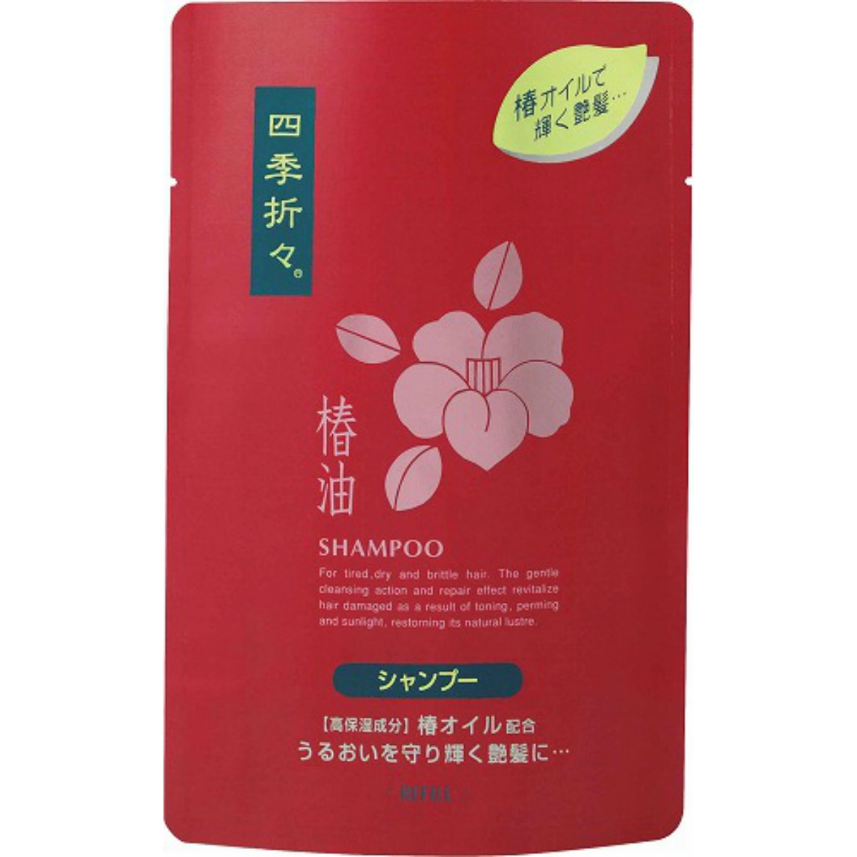 四季折々　椿油シャンプー　詰替用　４５０ｍＬ