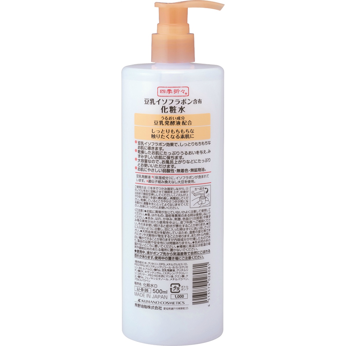 四季折々　豆乳イソフラボン　化粧水　５００ｍＬ