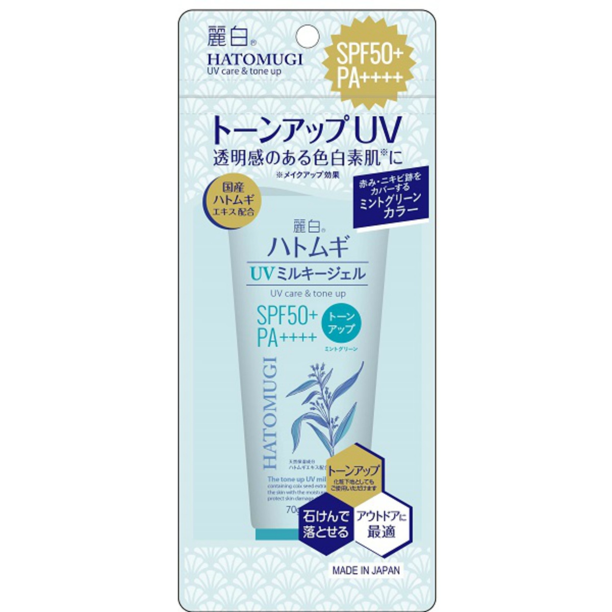 麗白　ハトムギ　トーンアップＵＶミルキージェル　ＳＰＦ５０＋　ＰＡ＋＋＋＋　ミントグリーン　チューブタイプ　７０ｇ