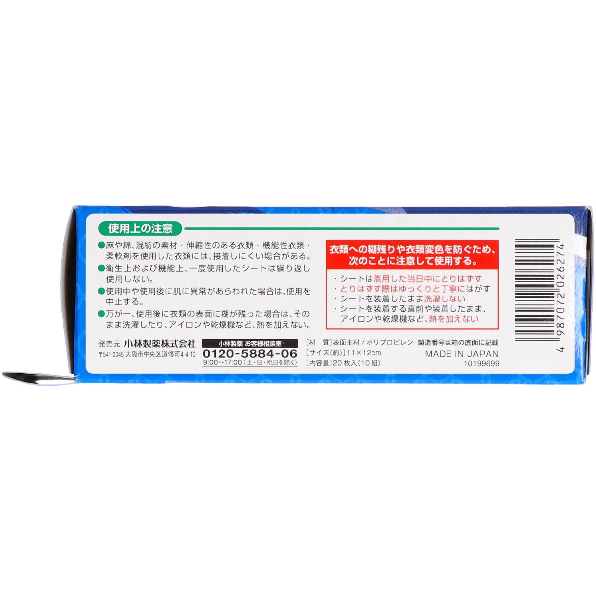 Ｒｉｆｆあせワキパット　ホワイト　２０枚