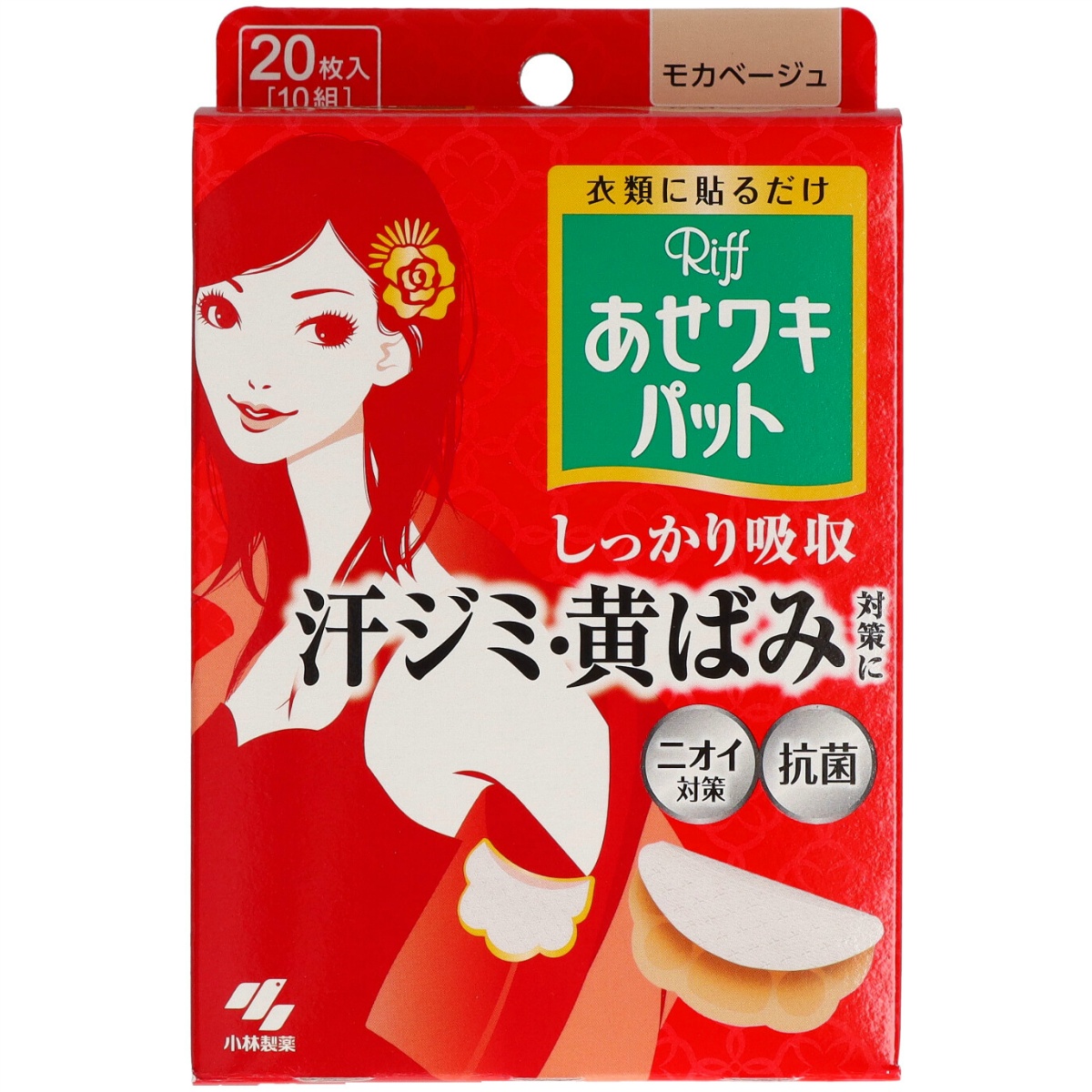 Ｒｉｆｆあせワキパット　モカベージュ　２０枚