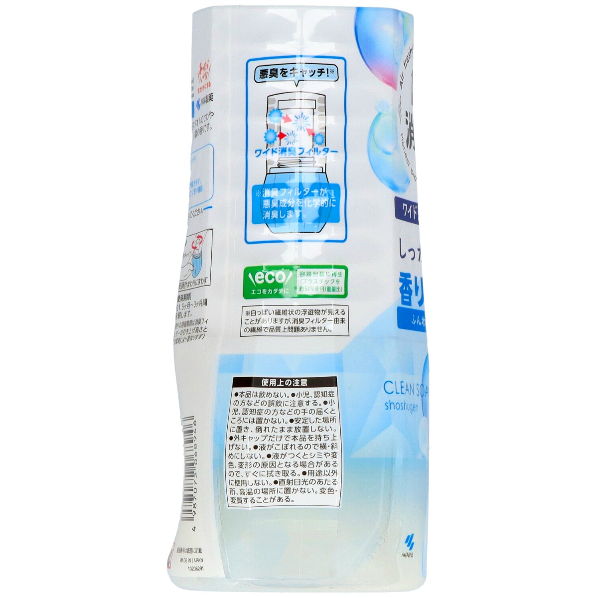 お部屋の消臭元　ふんわり清潔せっけん　４００ｍＬ
