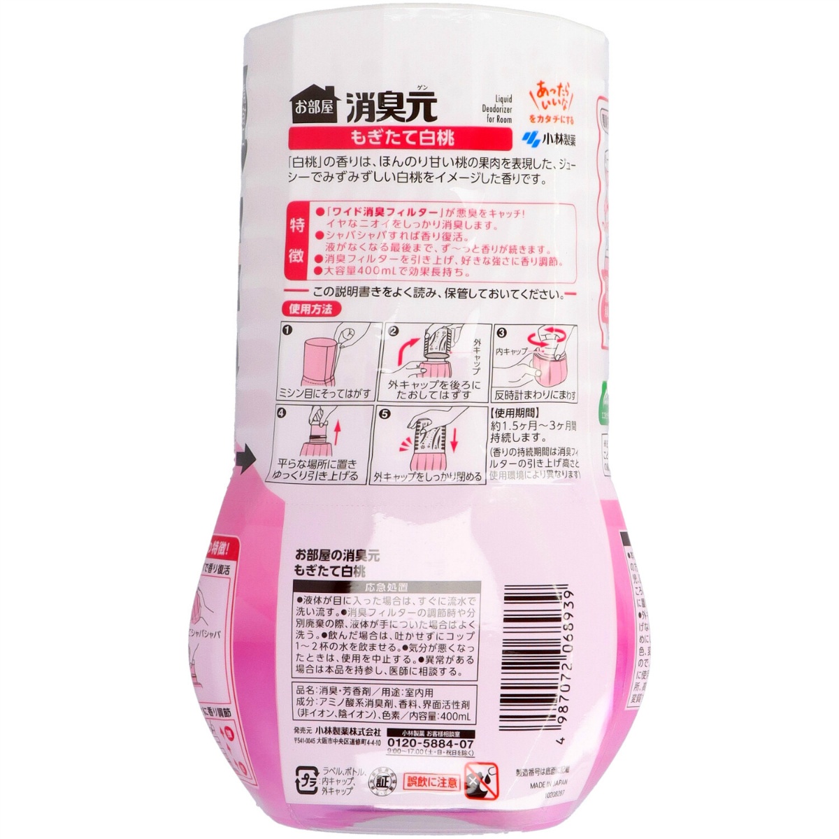 お部屋の消臭元　もぎたて白桃　４００ｍＬ