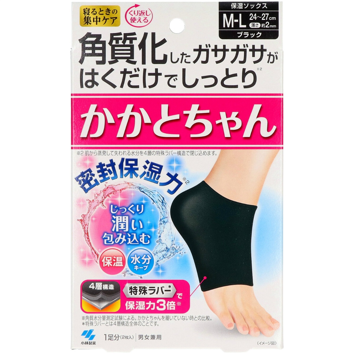 かかとちゃんＭ～Ｌ黒　１個